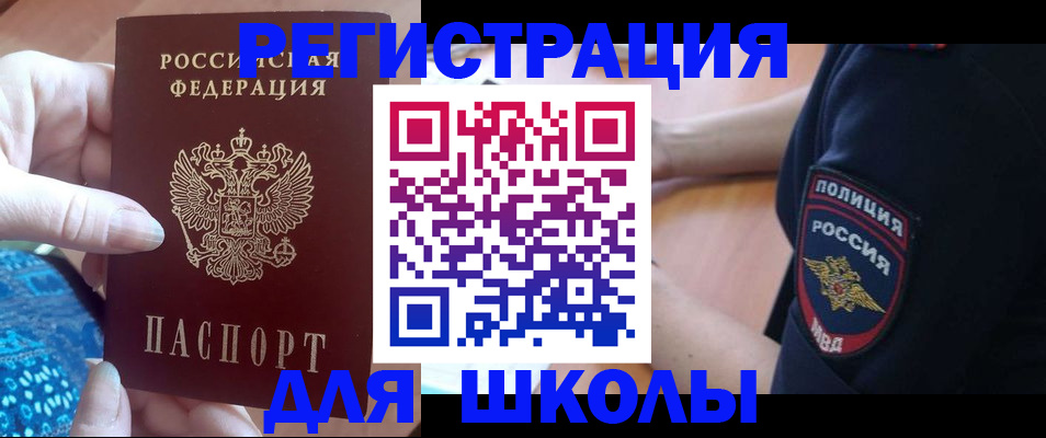 прописка поиск в Ивантеевке