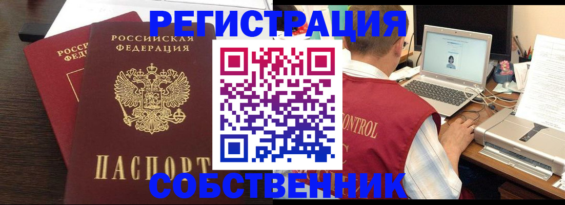 временная прописка в Ивантеевке